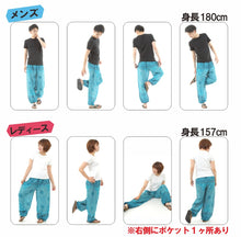 画像をギャラリービューアに読み込む, アジアンパンツ サルエルパンツ アラジンパンツ エスニック メンズ レディース タイパンツ ユニセックス AP-P884M