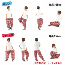 画像をギャラリービューアに読み込む, アジアンパンツ サルエルパンツ アラジンパンツ エスニック メンズ レディース AP1201-F タイパンツ ユニセックス M