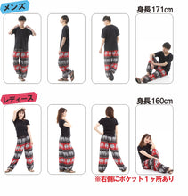 画像をギャラリービューアに読み込む, アジアンパンツ サルエルパンツ アラジンパンツ エスニック メンズ レディース タイパンツ ユニセックス AP-SR1724 M