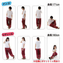 画像をギャラリービューアに読み込む, アジアンパンツ サルエルパンツ アラジンパンツ エスニック メンズ レディース タイパンツ ユニセックス AP-2021C M