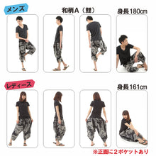 画像をギャラリービューアに読み込む, ガウチョパンツ 袴パンツ メンズ レディース エスニック サルエルパンツ アラジンパンツ ユニセックス <第2弾> G