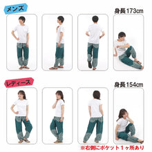 画像をギャラリービューアに読み込む, アジアンパンツ サルエルパンツ アラジンパンツ エスニック メンズ レディース タイパンツ ユニセックス AP-JD1612 G