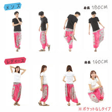 画像をギャラリービューアに読み込む, サルエルパンツ メンズ レディース アラジンパンツ レーヨン タイパンツ ユニセックス オールインワン PS-1258-2 G