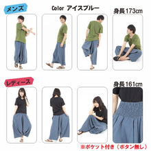 画像をギャラリービューアに読み込む, ガウチョパンツ 袴パンツ 無地 ワイドパンツ メンズ レディース エスニック サルエルパンツ アラジンパンツ スカンツ タイパンツ M