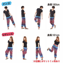 画像をギャラリービューアに読み込む, アジアンパンツ サルエルパンツ アラジンパンツ エスニック メンズ レディース ピーコック柄 タイパンツ ユニセックス M