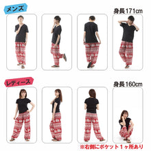 画像をギャラリービューアに読み込む, アジアンパンツ サルエルパンツ アラジンパンツ エスニック メンズ レディース タイパンツ ユニセックス AP-SR1565 G