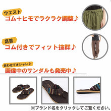 画像をギャラリービューアに読み込む, アジアンパンツ サルエルパンツ アラジンパンツ エスニック メンズ レディース ストライプ柄 タイパンツ ユニセックス G