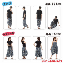 画像をギャラリービューアに読み込む, サルエルパンツ メンズ レディース アラジンパンツ レーヨン タイパンツ ユニセックス オールインワン PS-SR1879 G