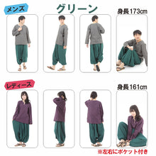 画像をギャラリービューアに読み込む, サルエルパンツ アラジンパンツ 無地 タイパンツ メンズ レディース ユニセックス G