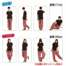 画像をギャラリービューアに読み込む, アジアンパンツ サルエルパンツ アラジンパンツ エスニック メンズ レディース タイパンツ ユニセックス AP-ST4632 G