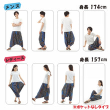 画像をギャラリービューアに読み込む, サルエルパンツ メンズ レディース アラジンパンツ レーヨン タイパンツ ユニセックス オールインワン PS-P1551 M