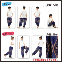 画像をギャラリービューアに読み込む, アジアンパンツ サルエルパンツ アラジンパンツ エスニック メンズ レディース 孔雀柄 タイパンツ ユニセックス M