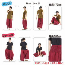 画像をギャラリービューアに読み込む, ガウチョパンツ 袴パンツ 無地 ワイドパンツ メンズ レディース エスニック サルエルパンツ アラジンパンツ スカンツ タイパンツ M