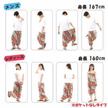 画像をギャラリービューアに読み込む, サルエルパンツ メンズ レディース アラジンパンツ レーヨン タイパンツ ユニセックス オールインワン PS-SC5793 G