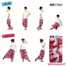 画像をギャラリービューアに読み込む, サルエルパンツ メンズ レディース アラジンパンツ レーヨン ゾウC タイパンツ ユニセックス オールインワン G