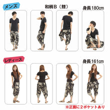 画像をギャラリービューアに読み込む, ガウチョパンツ 袴パンツ メンズ レディース エスニック サルエルパンツ アラジンパンツ ユニセックス <第2弾> G