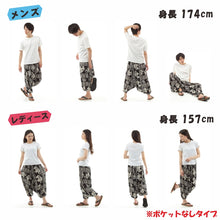 画像をギャラリービューアに読み込む, サルエルパンツ メンズ レディース アラジンパンツ レーヨン タイパンツ ユニセックス オールインワン PS-ST4624 M