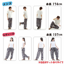 画像をギャラリービューアに読み込む, アジアンパンツ タイパンツ サルエルパンツ メンズ レディース ユニセックス 幅広ゴム エスニック SS-ST4631 G