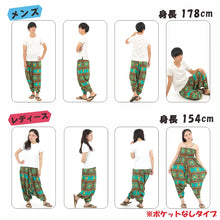 画像をギャラリービューアに読み込む, サルエルパンツ メンズ レディース アラジンパンツ レーヨン タイパンツ ユニセックス オールインワン PS-TYS G