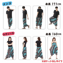 画像をギャラリービューアに読み込む, サルエルパンツ メンズ レディース アラジンパンツ レーヨン タイパンツ ユニセックス オールインワン PS-SR1724 M