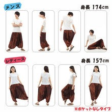 画像をギャラリービューアに読み込む, サルエルパンツ メンズ レディース アラジンパンツ レーヨン ペイズリー柄 2021C タイパンツ ユニセックス オールインワン G