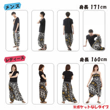 画像をギャラリービューアに読み込む, サルエルパンツ メンズ レディース アラジンパンツ レーヨン タイパンツ ユニセックス オールインワン PS-ST4637 G