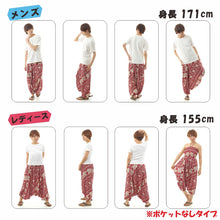 画像をギャラリービューアに読み込む, サルエルパンツ メンズ レディース アラジンパンツ レーヨン タイパンツ ユニセックス オールインワン PS-JD1708 M