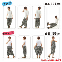 画像をギャラリービューアに読み込む, サルエルパンツ メンズ レディース アラジンパンツ レーヨン   タイパンツ ユニセックス オールインワン PS-JD1638 M
