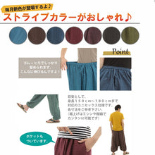 画像をギャラリービューアに読み込む, アジアンパンツ サルエルパンツ アラジンパンツ エスニック メンズ レディース ストライプ柄 タイパンツ ユニセックス M