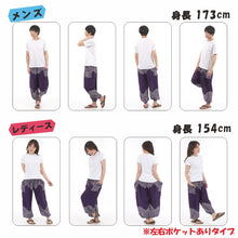 画像をギャラリービューアに読み込む, アジアンパンツ タイパンツ サルエルパンツ メンズ レディース ユニセックス 幅広ゴム エスニック SS-JD1612 M