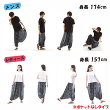 画像をギャラリービューアに読み込む, サルエルパンツ メンズ レディース アラジンパンツ レーヨン タイパンツ ユニセックス オールインワン PS-P884 M