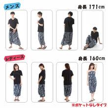 画像をギャラリービューアに読み込む, サルエルパンツ メンズ レディース アラジンパンツ レーヨン タイパンツ ユニセックス オールインワン PS-SR1876 M