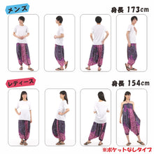 画像をギャラリービューアに読み込む, サルエルパンツ メンズ レディース アラジンパンツ レーヨン タイパンツ ユニセックス オールインワン PS-P1265 G