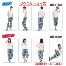 画像をギャラリービューアに読み込む, アジアンパンツ サルエルパンツ アラジンパンツ エスニック メンズ レディース ゾウC タイパンツ ユニセックス M
