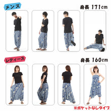 画像をギャラリービューアに読み込む, サルエルパンツ メンズ レディース アラジンパンツ レーヨン タイパンツ ユニセックス オールインワン PS-SR1524 M