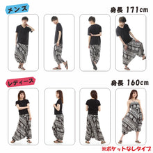 画像をギャラリービューアに読み込む, サルエルパンツ メンズ レディース アラジンパンツ レーヨン タイパンツ ユニセックス オールインワン PS-SR1565 M