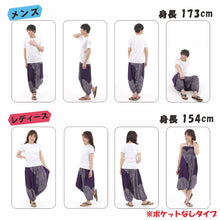 画像をギャラリービューアに読み込む, サルエルパンツ メンズ レディース アラジンパンツ レーヨン タイパンツ ユニセックス オールインワン PS-JD1612 G