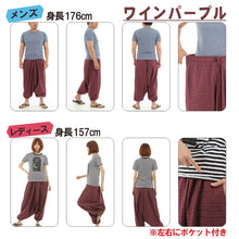 画像をギャラリービューアに読み込む, サルエルパンツ アラジンパンツ ストライプ タイパンツ メンズ レディース ユニセックス ストライプカラー エスニック アラジン G
