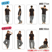 画像をギャラリービューアに読み込む, アジアンパンツ サルエルパンツ アラジンパンツ エスニック メンズ レディース タイパンツ ユニセックス AP-ST4632 G