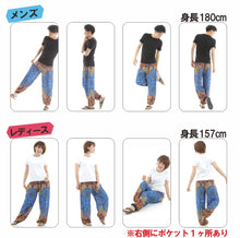 画像をギャラリービューアに読み込む, アジアンパンツ サルエルパンツ アラジンパンツ エスニック メンズ レディース タイパンツ ユニセックス AP-P1581M