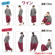 画像をギャラリービューアに読み込む, サルエルパンツ アラジンパンツ 無地 タイパンツ メンズ レディース ユニセックス M