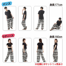 画像をギャラリービューアに読み込む, アジアンパンツ サルエルパンツ アラジンパンツ エスニック メンズ レディース タイパンツ ユニセックス AP-SR1565 M