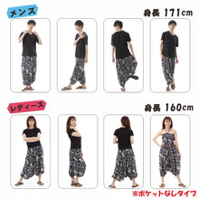 画像をギャラリービューアに読み込む, サルエルパンツ メンズ レディース アラジンパンツ レーヨン タイパンツ ユニセックス オールインワン PS-SR1879 G