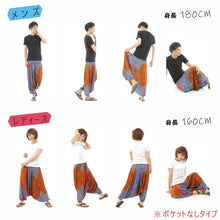 画像をギャラリービューアに読み込む, サルエルパンツ メンズ レディース アラジンパンツ レーヨン タイパンツ ユニセックス オールインワン PS-P1426 G