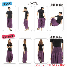 画像をギャラリービューアに読み込む, ガウチョパンツ 袴パンツ ストライプ ワイドパンツ メンズ レディース エスニック サルエルパンツ アラジンパンツ スカンツ タイパンツ ユニセックス 和風×カジュアルの新定番♪ 大人気シリーズ G