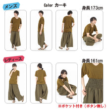 画像をギャラリービューアに読み込む, ガウチョパンツ 袴パンツ 無地 ワイドパンツ メンズ レディース エスニック サルエルパンツ アラジンパンツ スカンツ タイパンツ G