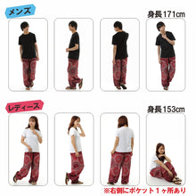 画像をギャラリービューアに読み込む, アジアンパンツ サルエルパンツ アラジンパンツ エスニック メンズ レディース タイパンツ ユニセックス AP-P1867 M