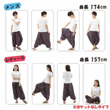 画像をギャラリービューアに読み込む, サルエルパンツ メンズ レディース アラジンパンツ レーヨン タイパンツ ユニセックス オールインワン PS-P1551 G