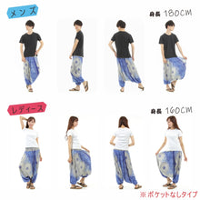 画像をギャラリービューアに読み込む, サルエルパンツ メンズ レディース アラジンパンツ レーヨン タイパンツ ユニセックス オールインワン PS-1258-2 G