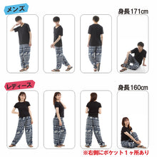 画像をギャラリービューアに読み込む, アジアンパンツ サルエルパンツ アラジンパンツ エスニック メンズ レディース タイパンツ ユニセックス AP-SR1876 M